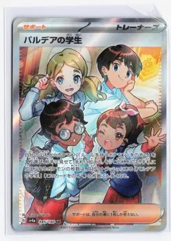 Students of Paldea 345/190 SR SV4a Shiny Treasure EX Japanese Pokemon Card TCG - Image 1