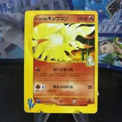 Morty's Ninetales 020/141 vs-Series Pokemon Card 1ED Pokemon Card Japan Imp - Image 1
