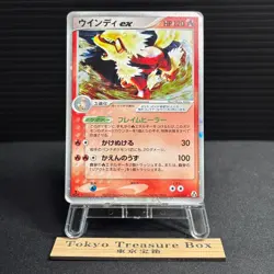 Arcanine ex Holo 016/086 EX Legend Maker Japanese Pokemon Card MP - Image 1