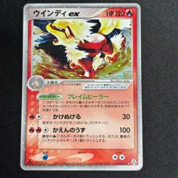 Arcanine ex Holo 016/086 EX Legend Maker Japanese Pokemon Card MP - Image 2