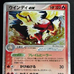 Arcanine ex Holo 016/086 EX Legend Maker Japanese Pokemon Card MP - Image 3