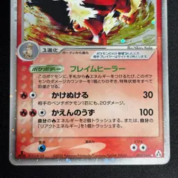 Arcanine ex Holo 016/086 EX Legend Maker Japanese Pokemon Card MP - Image 4