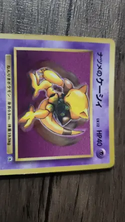 Sabrina's Abra Corocoro Promotional Cards Regular (Japanese) HP - Image 3