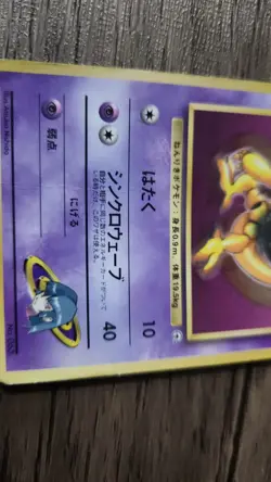 Sabrina's Abra Corocoro Promotional Cards Regular (Japanese) HP - Image 4