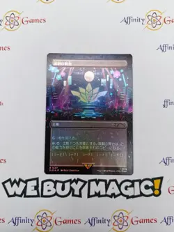 MTG | Thespian's Stage | Secret Lair | Rainbow Foil | Light Played | Japanese - Image 1