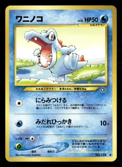 Totodile NO. 158 Common Neo Genesis Pokemon Japanese Lightly Played - Image 1