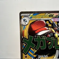 Pokemon TCG Mega Lucario Ex MEP 033 Promo Ascended Heroes Mega Attack Rare NM/M - Image 2
