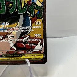 Pokemon TCG Mega Lucario Ex MEP 033 Promo Ascended Heroes Mega Attack Rare NM/M - Image 4