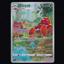 Parasect 072/071 Dark Phantasma Character Rare Japanese Pokemon TCG NM - Image 1