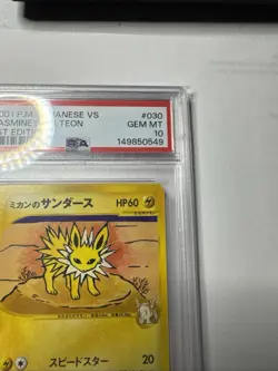 2001 POKEMON JAPANESE VS 1ST EDITION #030 JASMINE'S JOLTEON PSA 10 - Image 5