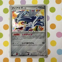 Dialga LV.X Holo 107/DP-P Special Pack Promo Pokemon Card Japanese Japan Import - Image 1