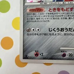 Dialga LV.X Holo 107/DP-P Special Pack Promo Pokemon Card Japanese Japan Import - Image 5