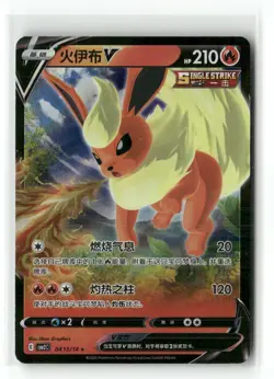Flareon-V 0413/14 Gem Pack Volume 2 Pokemon Near Mint - Image 1