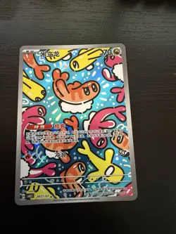 Pokemon S-Chinese Tatsugiri 2807/07 CBB5C Gem Pack Vol.5 AR Holo NM - Image 1