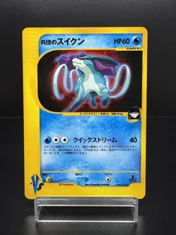 Team Rocket's Suicune 096/141 VS Series Holo 2001 LP japanese Pokemon Card - Image 1
