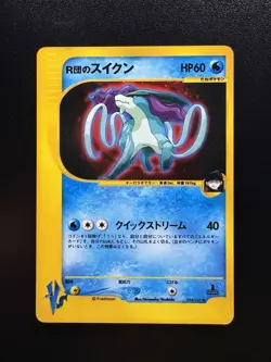Team Rocket's Suicune 096/141 VS Series Holo 2001 LP japanese Pokemon Card - Image 3