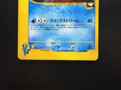 Team Rocket's Suicune 096/141 VS Series Holo 2001 LP japanese Pokemon Card - Image 5