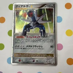 Dialga LV.X 107/DP-P Special Pack Promo Pokemon Card Japanese Japan Import - Image 1