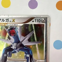 Dialga LV.X 107/DP-P Special Pack Promo Pokemon Card Japanese Japan Import - Image 4