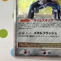 Dialga LV.X 107/DP-P Special Pack Promo Pokemon Card Japanese Japan Import - Image 5