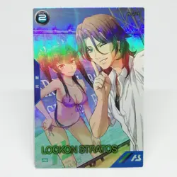 PR-249 LockOn Stratos Heroine Card Gundam Arsenal Base BANDAI Valentine SUMMER - Image 1