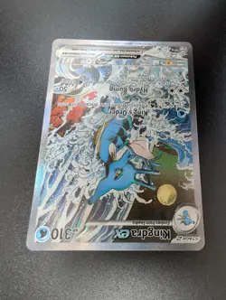 Kingdra ex SVP 131 BOX FRESH NEAR MINT Shrouded Fable Black Star Pokemon Card - Image 4
