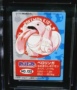 Bandai Pokemon Kids LICKITUNG Card #132 Japanese CGC-9 Mint ~ POP 1! NONE HIGHER - Image 3