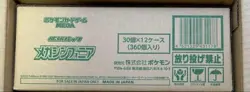 Pokemon Card Game Mega Symphonia (12 Box,360pcs) Japanese Unopened - Image 1