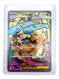 Pokemon Mega Dream High Class Set- 6 Card Lot- N Mint/ Mint Dragonite,Scrafty… - Image 2