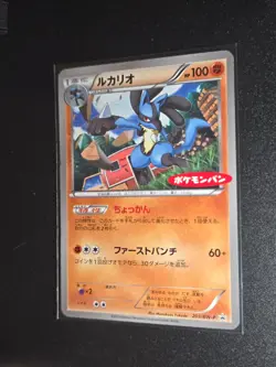 Lucario - 203/BW-P 203/Bw-P Bw-P Promotional Cards Regular (Japanese) - Image 1