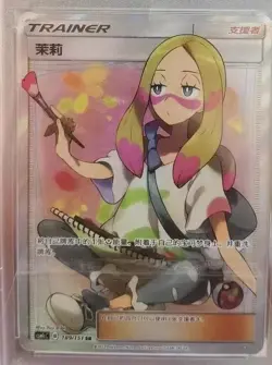 POKEMON TCG S-Chinese Mina Full Art rare card Sun & Moon CSM1Cc-189 SR - Image 1