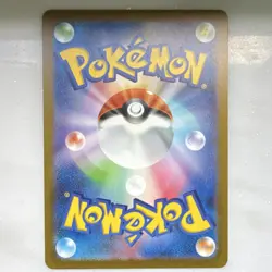 Ivysaur 167/165 - SV2a: Pokemon Card 151 - Art Rare Holo JP 100 HP 2023 - Image 3