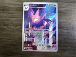 Pokemon Crobat IR Illustration Rare 093/086 Chaos Rising English NM in Hand - Image 1