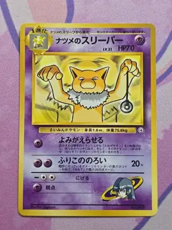 1999 VINTAGE JAPANESE POKEMON SABRINA'S HYPNO 97 YAMABUKI CITY GYM NON-HOLO LP+ - Image 1