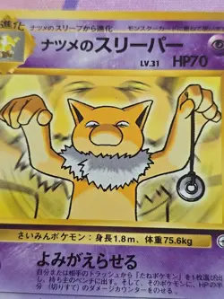 1999 VINTAGE JAPANESE POKEMON SABRINA'S HYPNO 97 YAMABUKI CITY GYM NON-HOLO LP+ - Image 2
