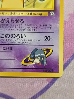 1999 VINTAGE JAPANESE POKEMON SABRINA'S HYPNO 97 YAMABUKI CITY GYM NON-HOLO LP+ - Image 3
