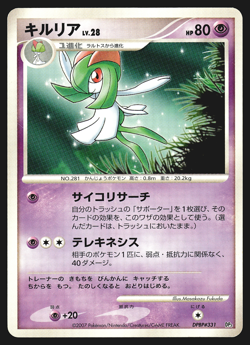 Kirlia DPBP#331 Japanese Shining Darkness DP3 Pokemon Card EXC - Image 1