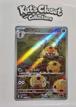 Pokemon TCG Dottler AR 067/066 Japanese Near Mint - Image 1