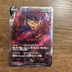 Pokemon Zamazenta v SAR 232/172 S12a VSTAR Japanese Mint Condition - Image 1