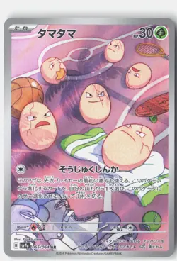EXEGGCUTE 065/064 ART RARE PARADISE DRAGONA POKEMON JAPANESE NM - Image 1