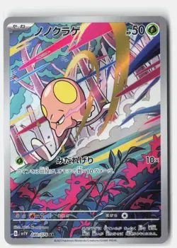TOEDSCOOL 080/078 ART RARE VIOLET EX POKEMON JAPANESE NM - Image 1