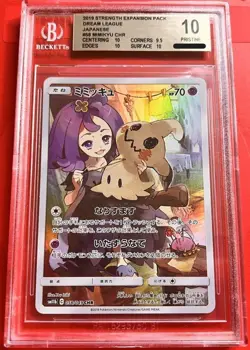 BGS10 PRISTINE Mimikyu CHR 058/049 Dream League Japanese Pokemon Card - Image 1