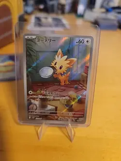 POKEMON JP LILLIPUP #153/86 ART RARE WHITE FLARE SV11W 2025 - NEAR MINT - Image 1