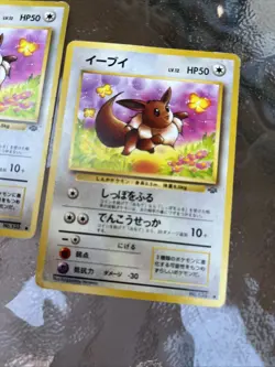 1990’sJapanese Pokemon Vending Lot Eevee #133 + Starmie / Misty Staryu *played - Image 2