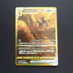 Dialga Vstar 260/172 UR Vstar Universe Pokemon Card Japanese Japan Import - Image 1