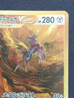 Dialga Vstar 260/172 UR Vstar Universe Pokemon Card Japanese Japan Import - Image 3
