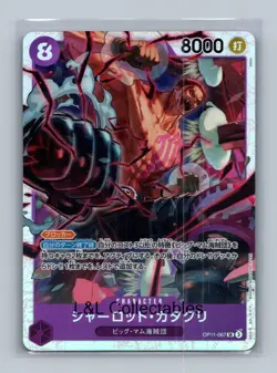 Japanese One Piece - Charlotte Katakuri OP11-067 SR - A Fist of Divine Speed - Image 1