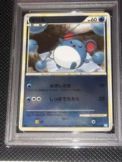 Pokemon Card Marill Mirror Marill Evolution Legend PSA10 Japanese - Image 3
