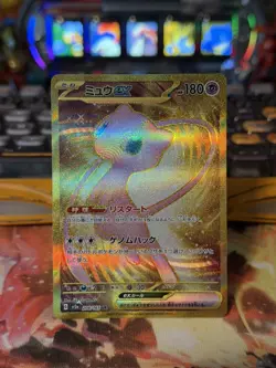 Mew ex 208/165 Sv2a: Pokemon Card 151 Holo (Japanese) - Image 1