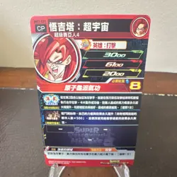 Bandai Super Dragon Ball Heroes Gogeta BM7-TCP1 Hero Foil Japanese Card - Image 3